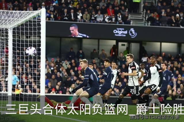 三巨头合体太阳负篮网 爵士险胜尼克斯止3连败