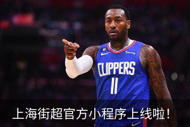 上海街超官方小程序上线啦！