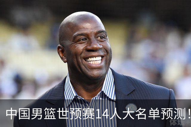 中国男篮世预赛14人大名单预测！杨瀚森搭档王俊杰，郭士强重用两大新人