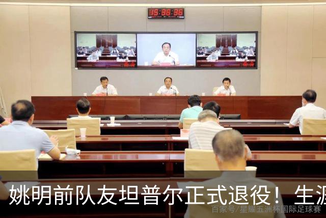姚明前队友坦普尔正式退役！生涯辗转12队 将加入独行侠教练组