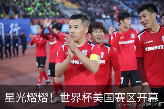 星光熠熠！世界杯美国赛区开幕 Lisa热舞献唱氛围热烈