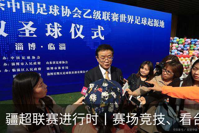 疆超联赛进行时丨赛场竞技、看台同心！阿勒泰、阿克苏球迷双向奔赴共享夏日足球盛宴
