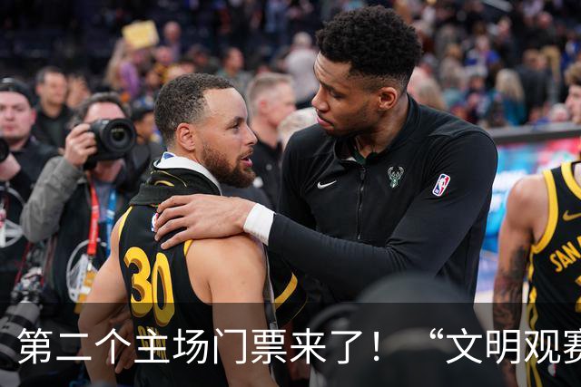 第二个主场门票来了！“文明观赛我代言”大转盘，今晚开转
