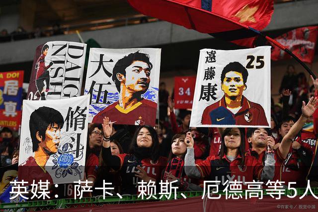 英媒：萨卡、赖斯、厄德高等5人将缺席阿森纳季前赛初期阶段