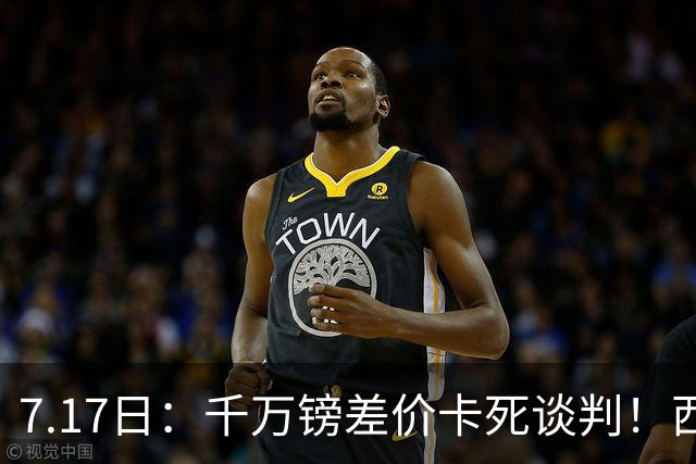 7.17日：千万镑差价卡死谈判！西甲豪门全部出局，阿森纳独占小蜘蛛转会窗口期